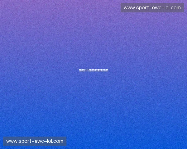 马西亚诺VS：传奇的碰撞，时代的印记